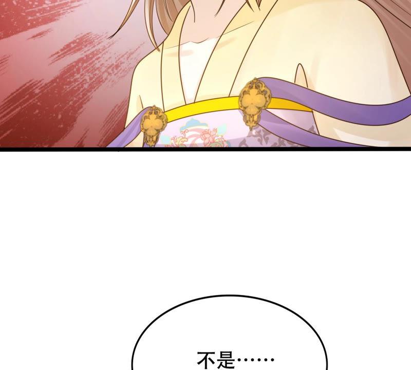战神狂妃：凤倾天下韩漫全集-第107话 婚约无删减无遮挡章节图片 