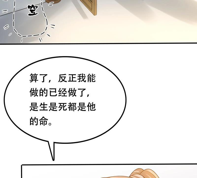 战神狂妃：凤倾天下韩漫全集-第107话 婚约无删减无遮挡章节图片 