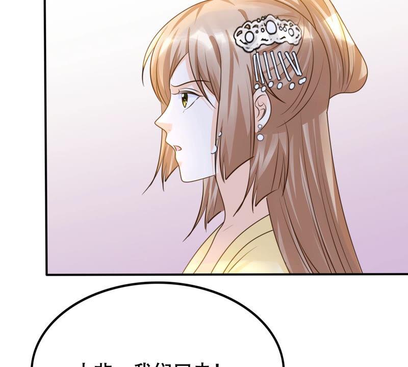 战神狂妃：凤倾天下韩漫全集-第107话 婚约无删减无遮挡章节图片 