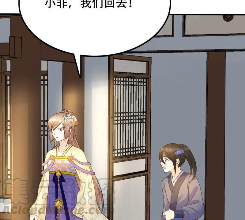 战神狂妃：凤倾天下韩漫全集-第107话 婚约无删减无遮挡章节图片 