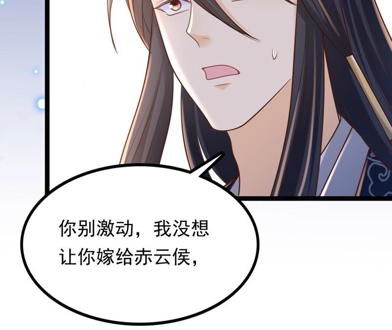 战神狂妃：凤倾天下韩漫全集-第108话 离家出走无删减无遮挡章节图片 