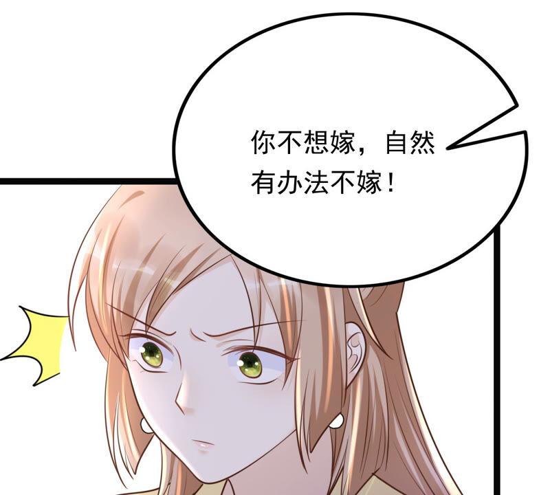 战神狂妃：凤倾天下韩漫全集-第108话 离家出走无删减无遮挡章节图片 