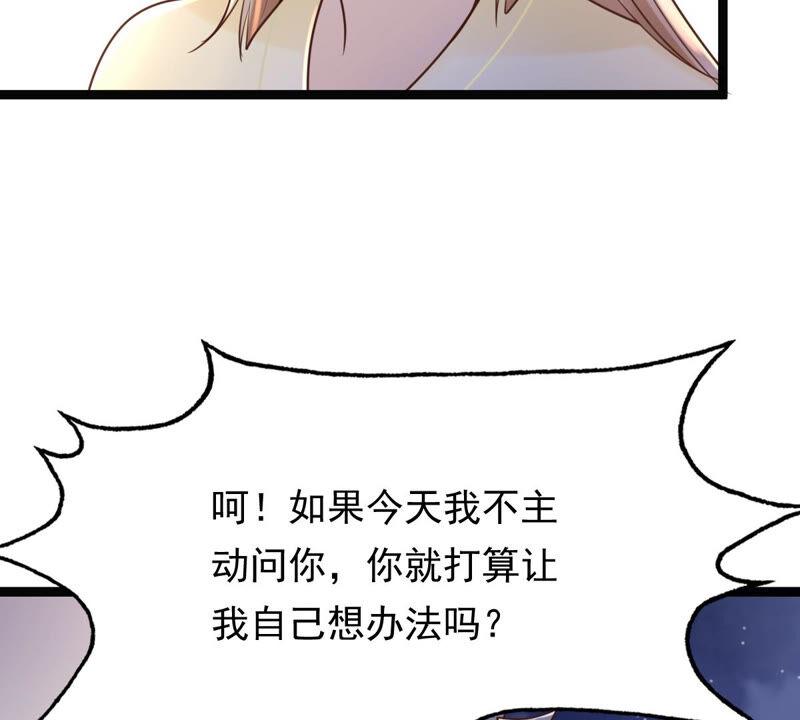 战神狂妃：凤倾天下韩漫全集-第108话 离家出走无删减无遮挡章节图片 
