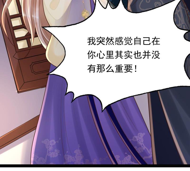 战神狂妃：凤倾天下韩漫全集-第108话 离家出走无删减无遮挡章节图片 