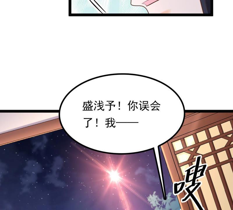 战神狂妃：凤倾天下韩漫全集-第108话 离家出走无删减无遮挡章节图片 