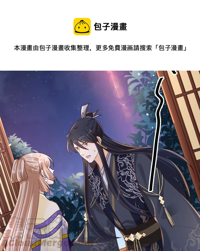 战神狂妃：凤倾天下韩漫全集-第108话 离家出走无删减无遮挡章节图片 