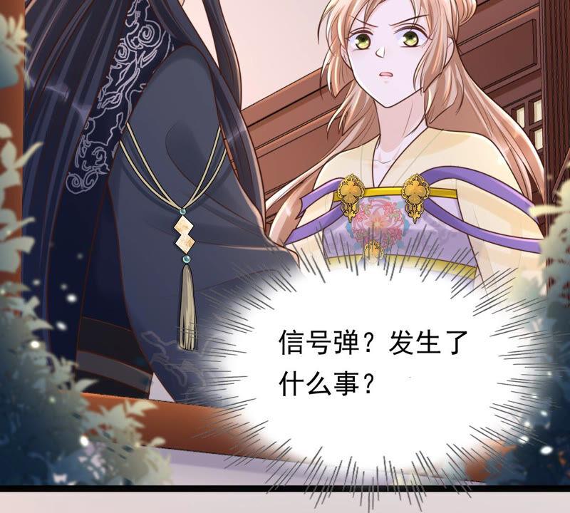 战神狂妃：凤倾天下韩漫全集-第108话 离家出走无删减无遮挡章节图片 