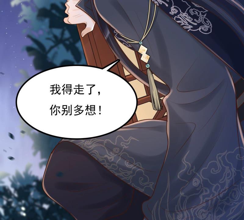 战神狂妃：凤倾天下韩漫全集-第108话 离家出走无删减无遮挡章节图片 