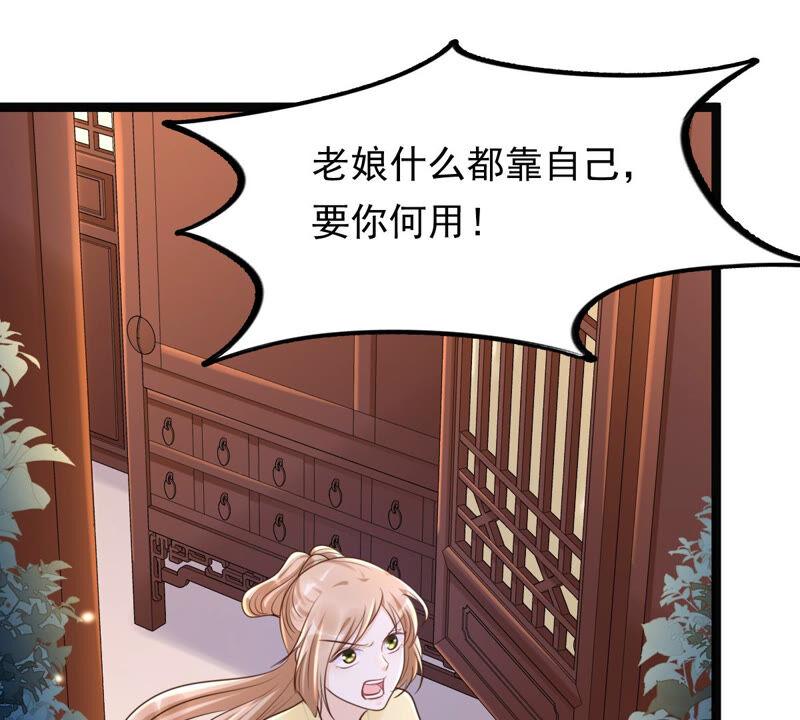 战神狂妃：凤倾天下韩漫全集-第108话 离家出走无删减无遮挡章节图片 
