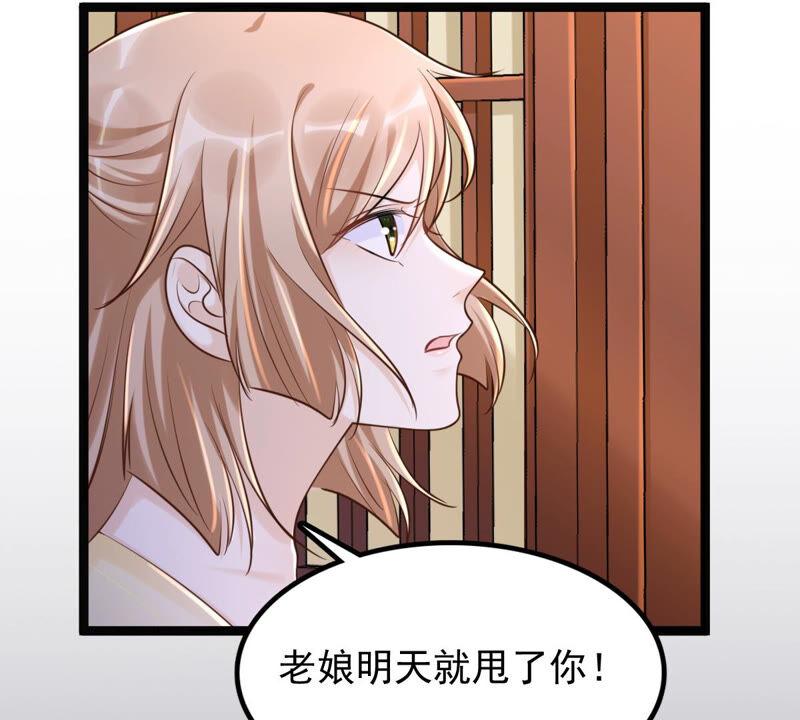 战神狂妃：凤倾天下韩漫全集-第108话 离家出走无删减无遮挡章节图片 