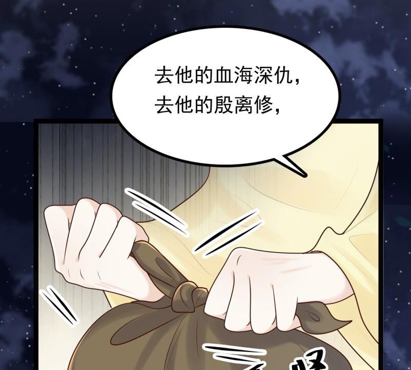 战神狂妃：凤倾天下韩漫全集-第108话 离家出走无删减无遮挡章节图片 