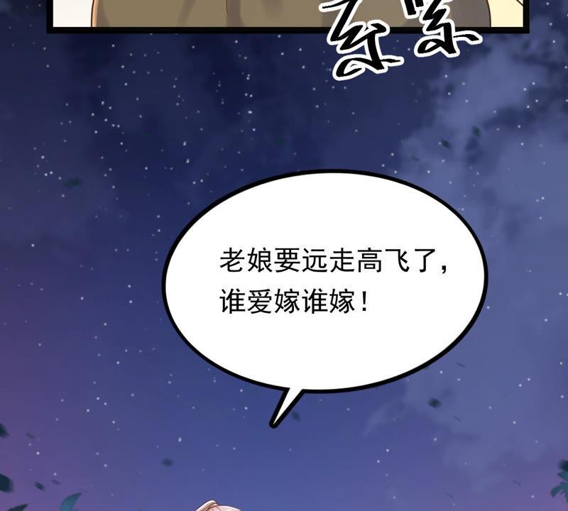 战神狂妃：凤倾天下韩漫全集-第108话 离家出走无删减无遮挡章节图片 