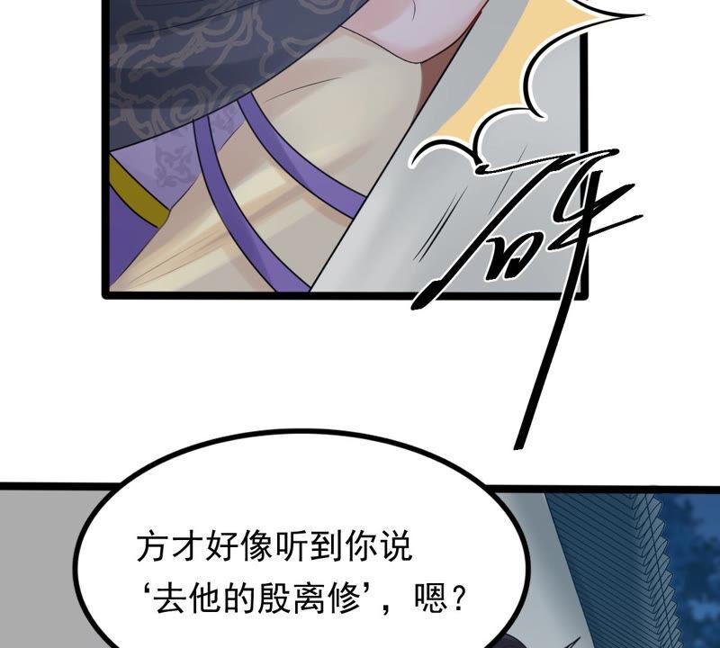 战神狂妃：凤倾天下韩漫全集-第108话 离家出走无删减无遮挡章节图片 