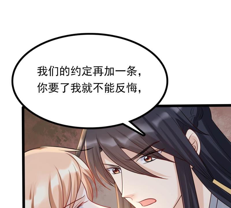 战神狂妃：凤倾天下韩漫全集-第108话 离家出走无删减无遮挡章节图片 