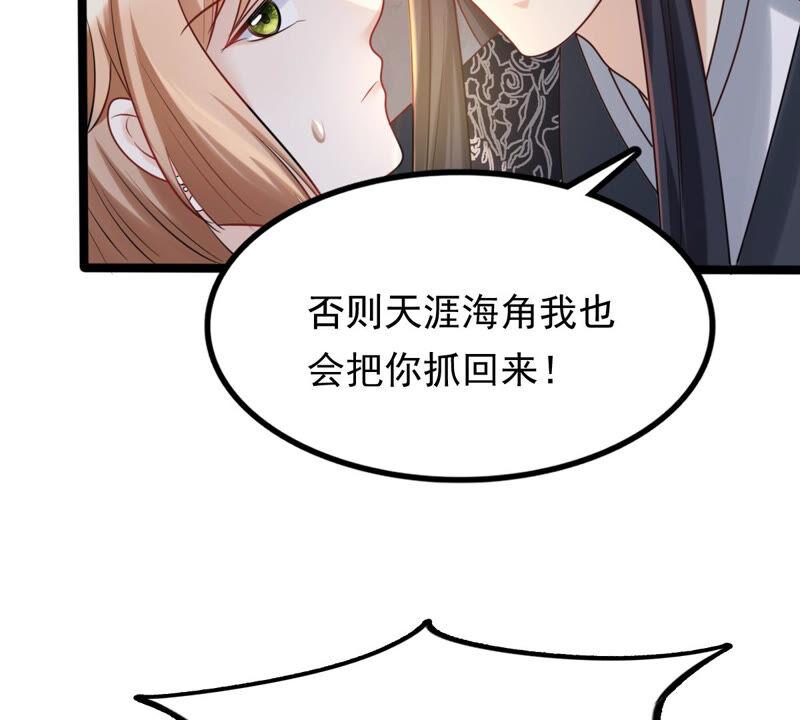 战神狂妃：凤倾天下韩漫全集-第108话 离家出走无删减无遮挡章节图片 