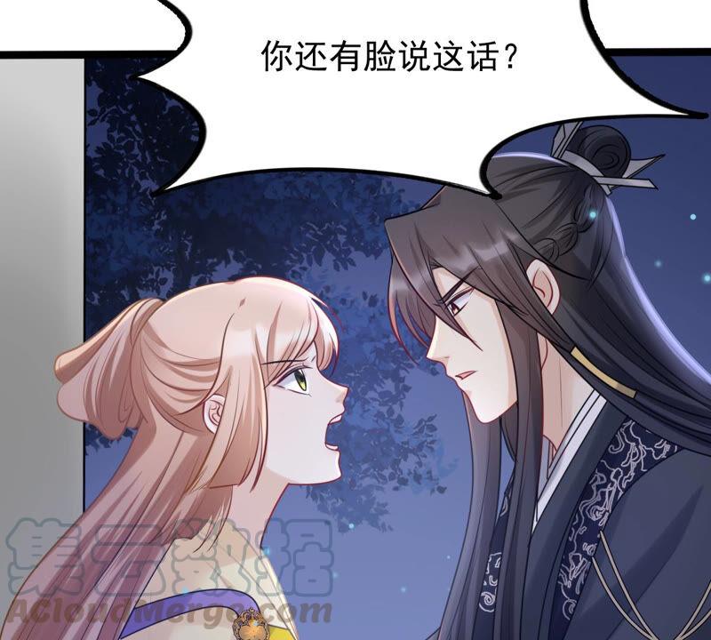 战神狂妃：凤倾天下韩漫全集-第108话 离家出走无删减无遮挡章节图片 