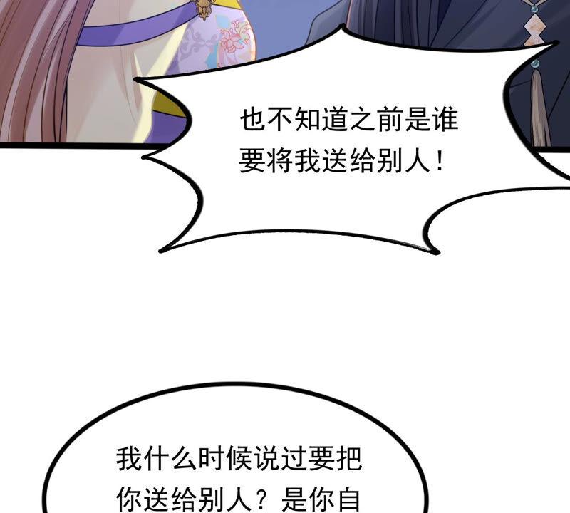战神狂妃：凤倾天下韩漫全集-第108话 离家出走无删减无遮挡章节图片 