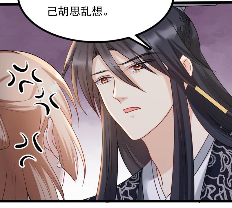 战神狂妃：凤倾天下韩漫全集-第108话 离家出走无删减无遮挡章节图片 