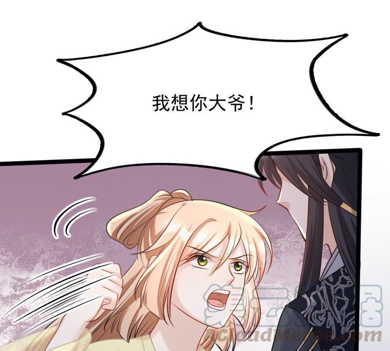 战神狂妃：凤倾天下韩漫全集-第108话 离家出走无删减无遮挡章节图片 
