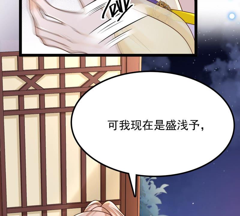 战神狂妃：凤倾天下韩漫全集-第108话 离家出走无删减无遮挡章节图片 