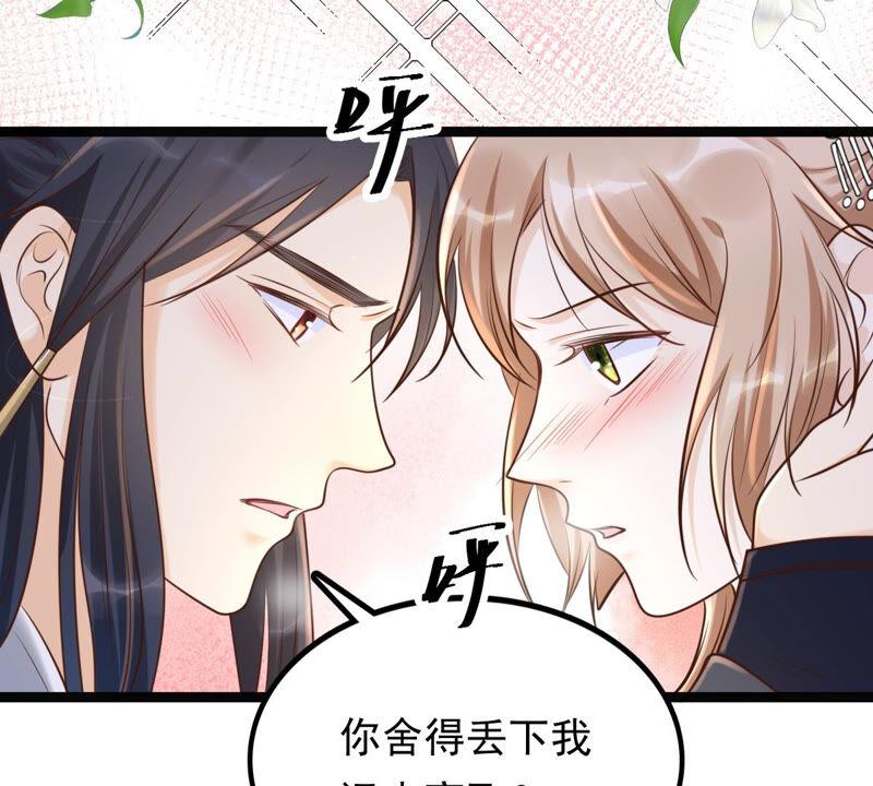 战神狂妃：凤倾天下韩漫全集-第108话 离家出走无删减无遮挡章节图片 