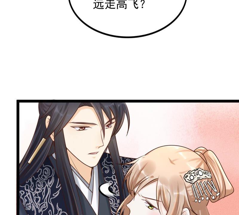 战神狂妃：凤倾天下韩漫全集-第108话 离家出走无删减无遮挡章节图片 