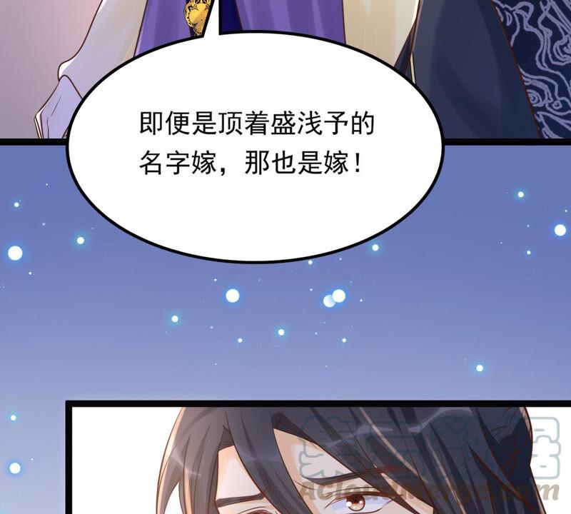 战神狂妃：凤倾天下韩漫全集-第108话 离家出走无删减无遮挡章节图片 