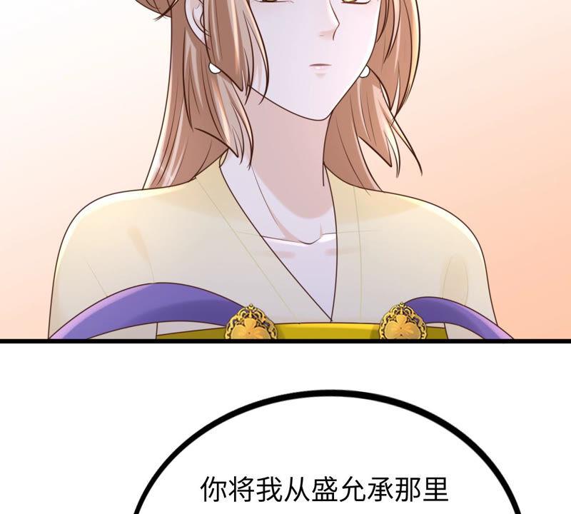 战神狂妃：凤倾天下韩漫全集-第109话 私奔无删减无遮挡章节图片 