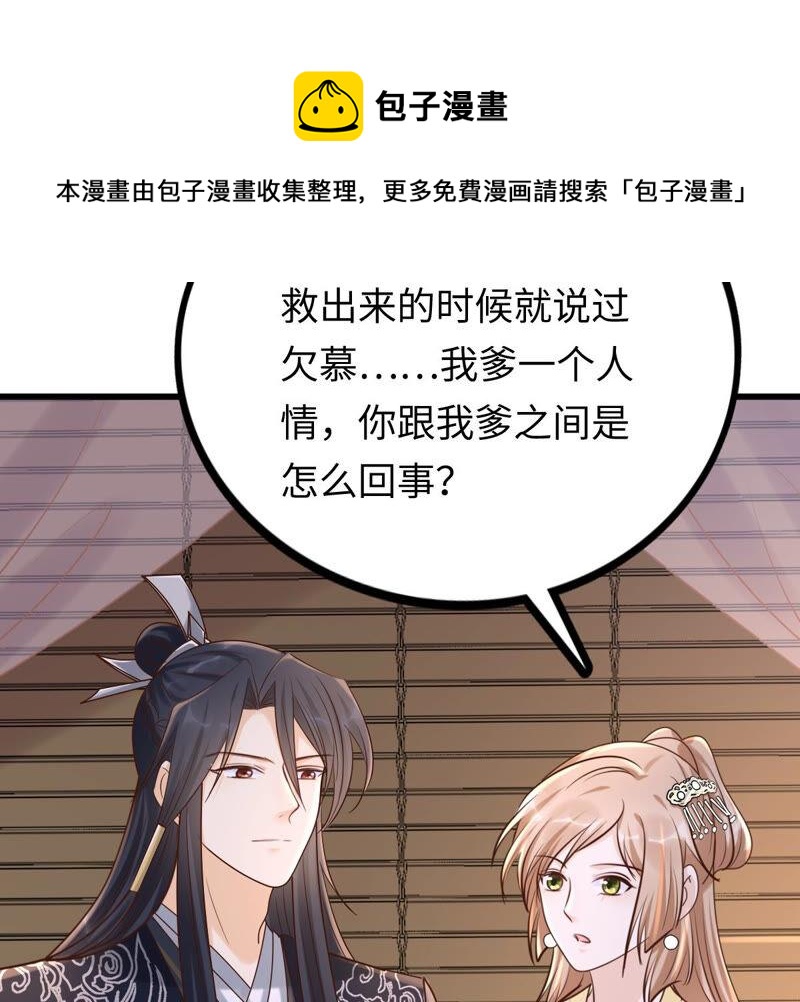 战神狂妃：凤倾天下韩漫全集-第109话 私奔无删减无遮挡章节图片 