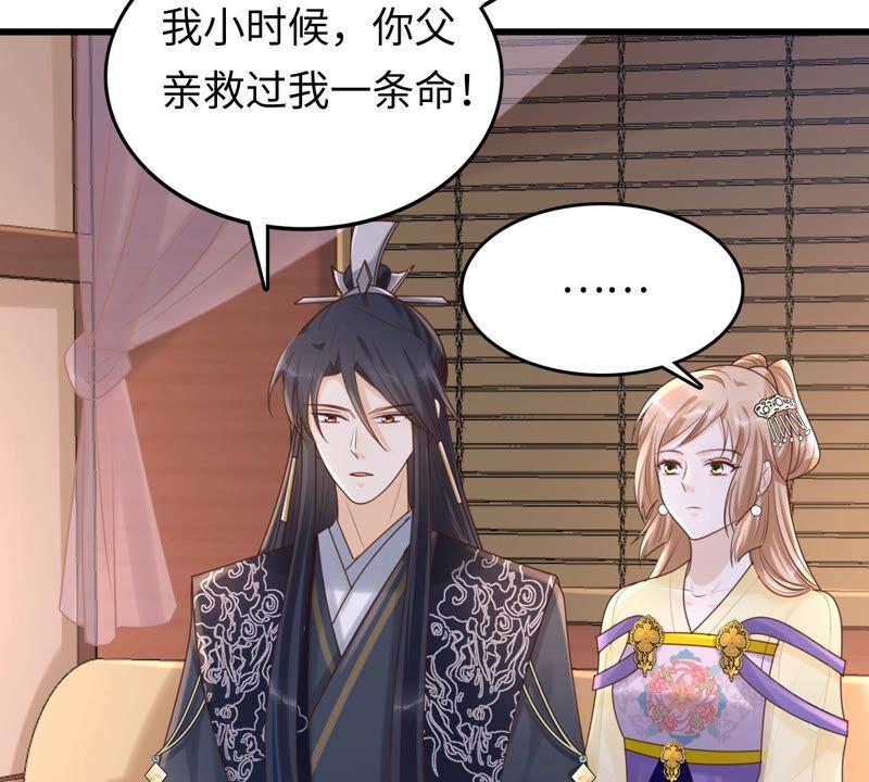 战神狂妃：凤倾天下韩漫全集-第109话 私奔无删减无遮挡章节图片 