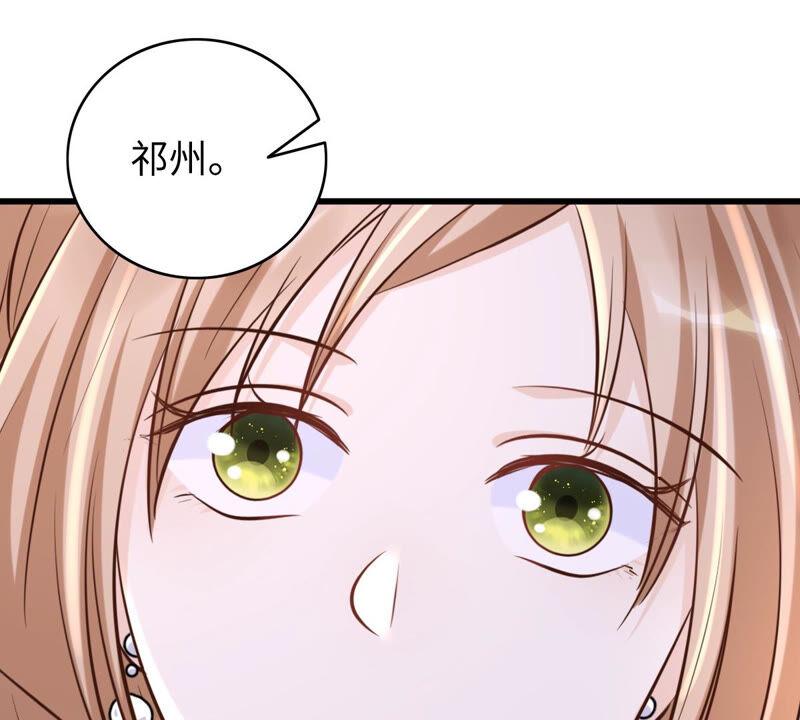 战神狂妃：凤倾天下韩漫全集-第109话 私奔无删减无遮挡章节图片 