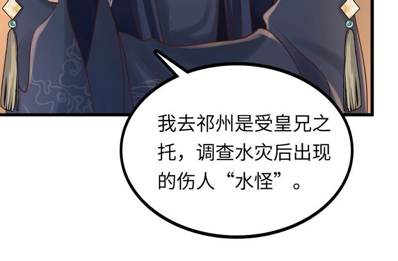 战神狂妃：凤倾天下韩漫全集-第109话 私奔无删减无遮挡章节图片 