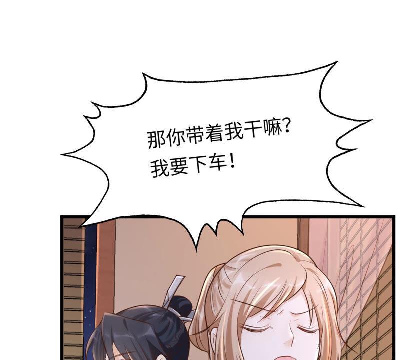 战神狂妃：凤倾天下韩漫全集-第109话 私奔无删减无遮挡章节图片 