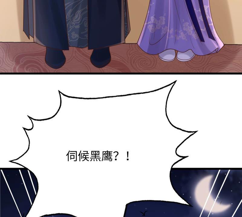 战神狂妃：凤倾天下韩漫全集-第109话 私奔无删减无遮挡章节图片 