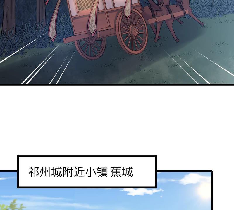 战神狂妃：凤倾天下韩漫全集-第109话 私奔无删减无遮挡章节图片 
