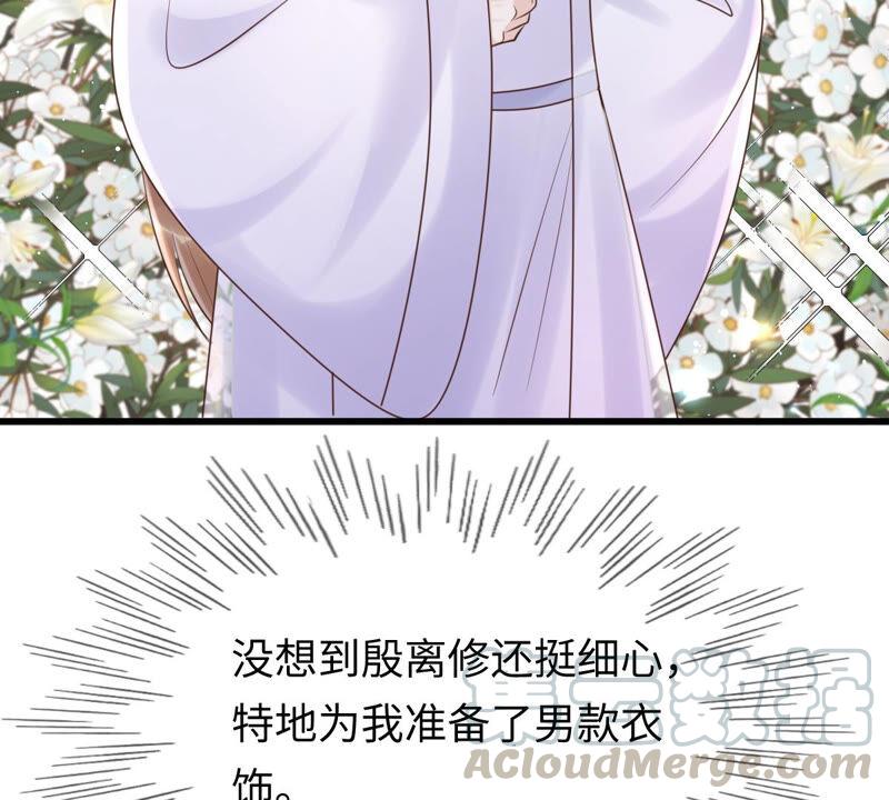 战神狂妃：凤倾天下韩漫全集-第109话 私奔无删减无遮挡章节图片 