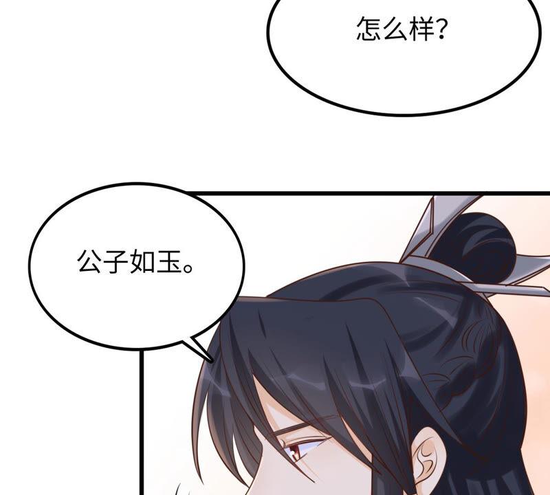 战神狂妃：凤倾天下韩漫全集-第109话 私奔无删减无遮挡章节图片 