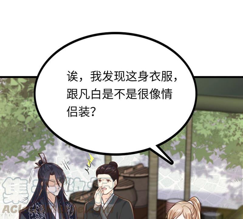 战神狂妃：凤倾天下韩漫全集-第109话 私奔无删减无遮挡章节图片 