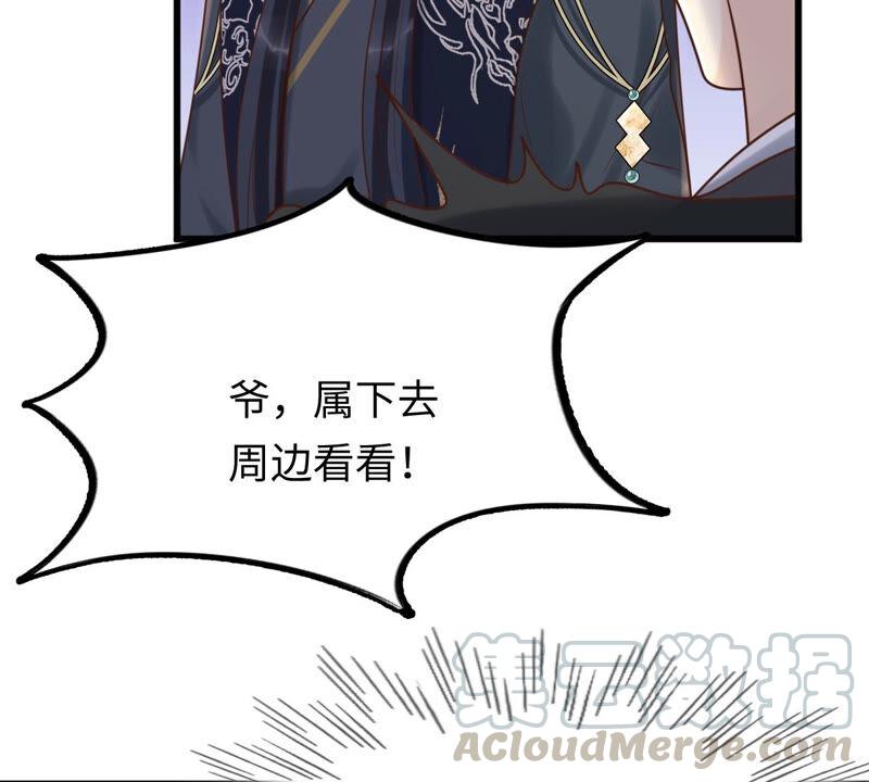 战神狂妃：凤倾天下韩漫全集-第109话 私奔无删减无遮挡章节图片 