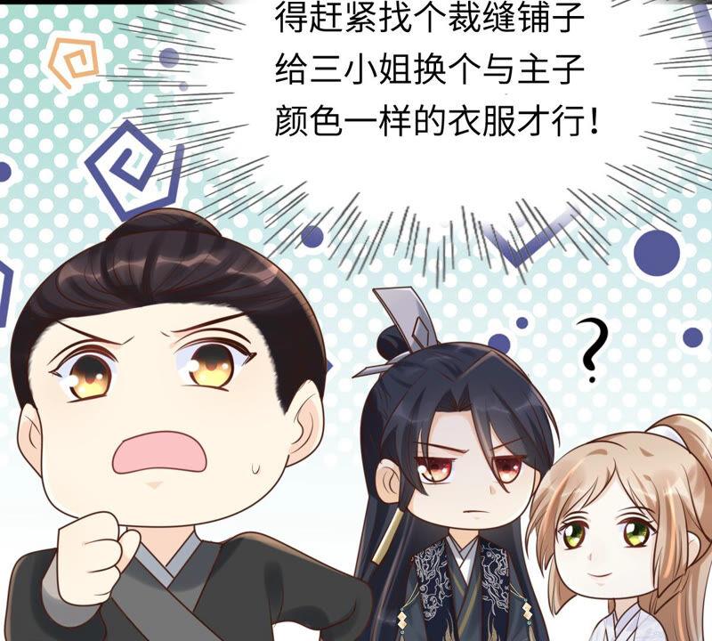 战神狂妃：凤倾天下韩漫全集-第109话 私奔无删减无遮挡章节图片 