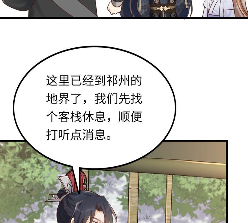 战神狂妃：凤倾天下韩漫全集-第109话 私奔无删减无遮挡章节图片 