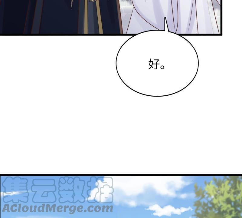 战神狂妃：凤倾天下韩漫全集-第109话 私奔无删减无遮挡章节图片 
