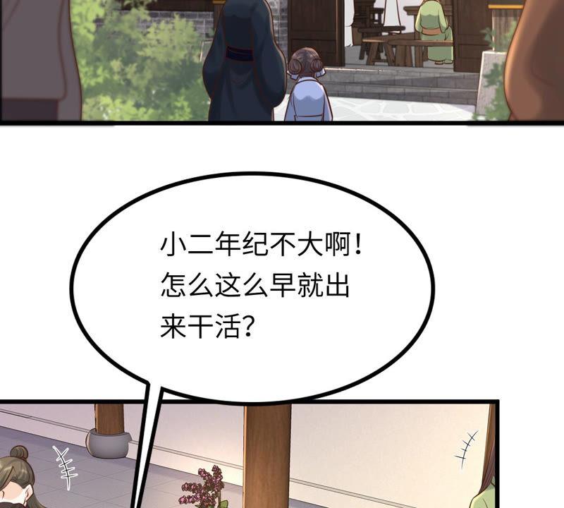 战神狂妃：凤倾天下韩漫全集-第109话 私奔无删减无遮挡章节图片 
