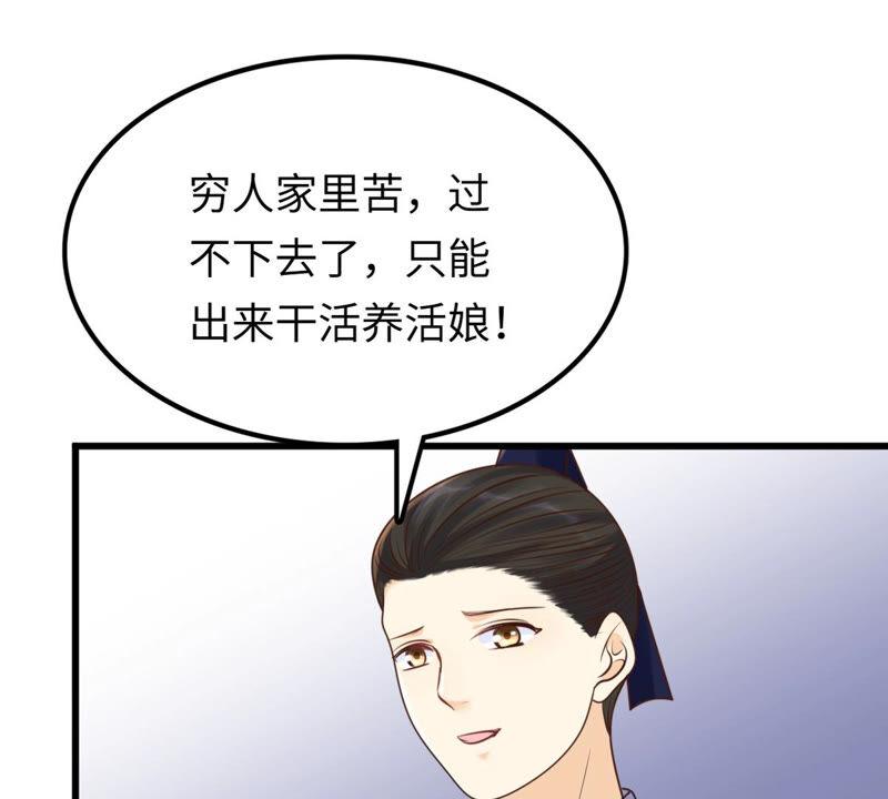 战神狂妃：凤倾天下韩漫全集-第109话 私奔无删减无遮挡章节图片 