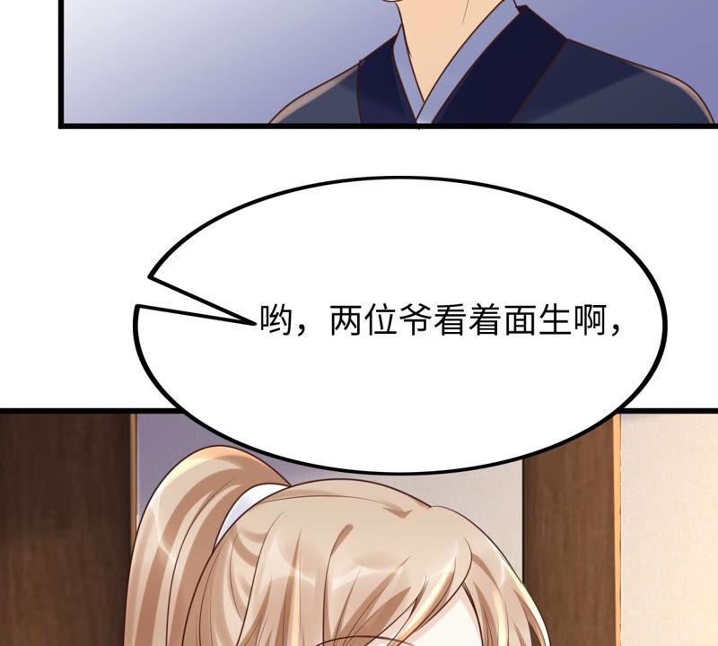 战神狂妃：凤倾天下韩漫全集-第109话 私奔无删减无遮挡章节图片 