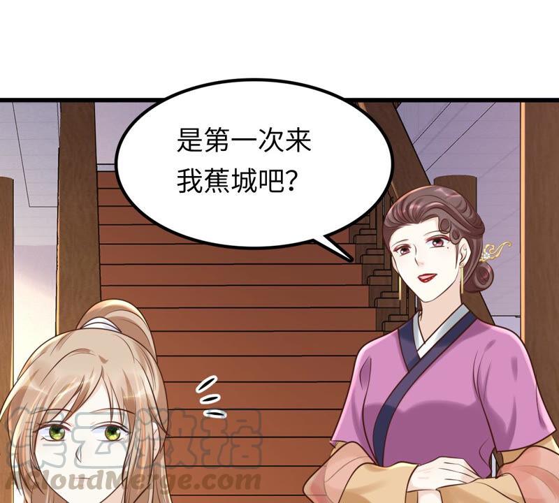 战神狂妃：凤倾天下韩漫全集-第109话 私奔无删减无遮挡章节图片 