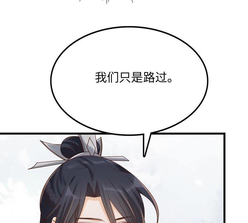 战神狂妃：凤倾天下韩漫全集-第109话 私奔无删减无遮挡章节图片 