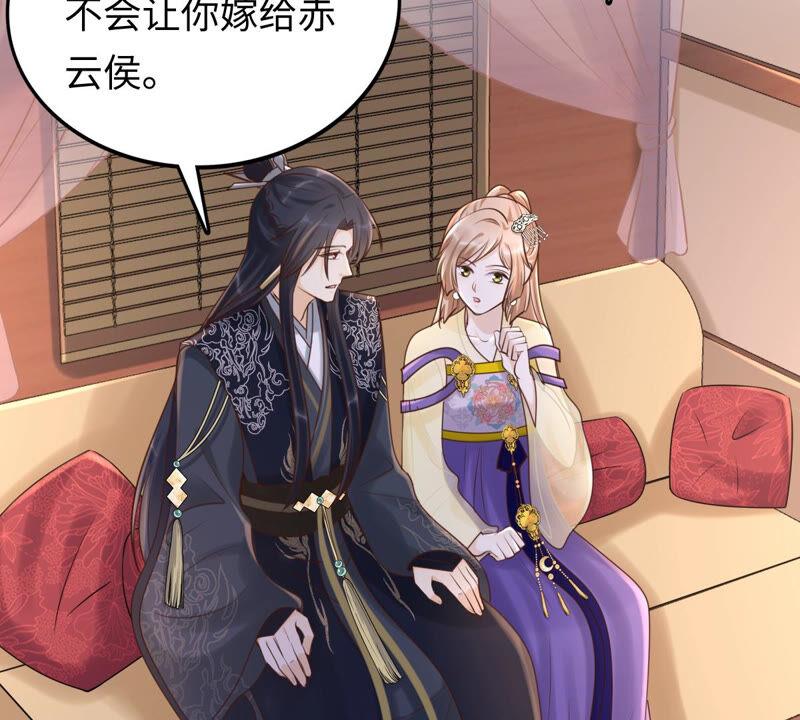 战神狂妃：凤倾天下韩漫全集-第109话 私奔无删减无遮挡章节图片 