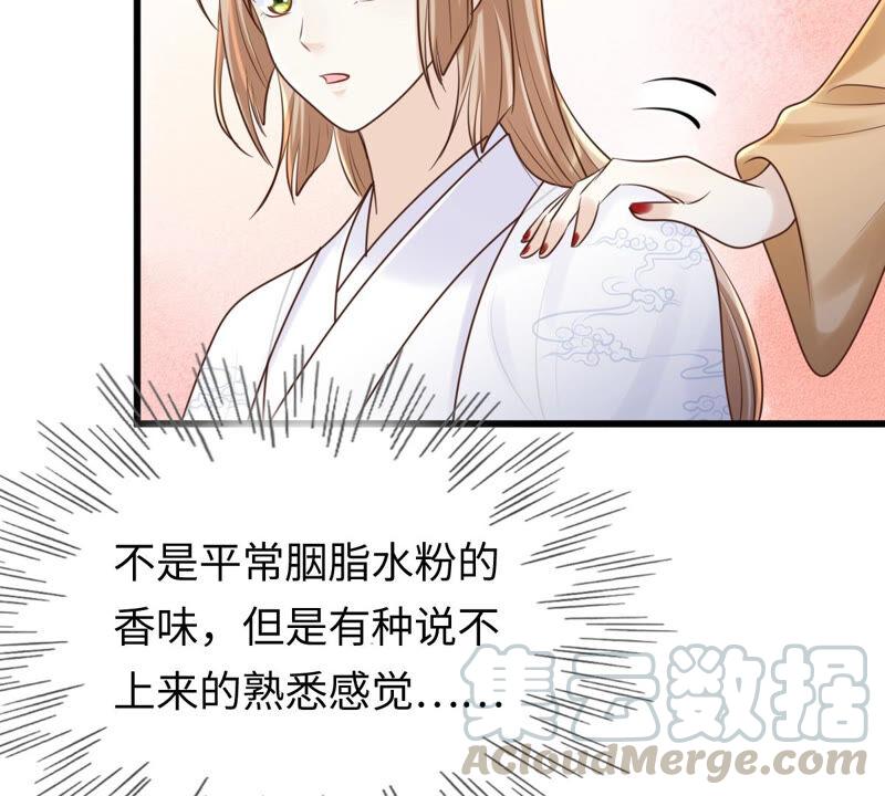 战神狂妃：凤倾天下韩漫全集-第109话 私奔无删减无遮挡章节图片 