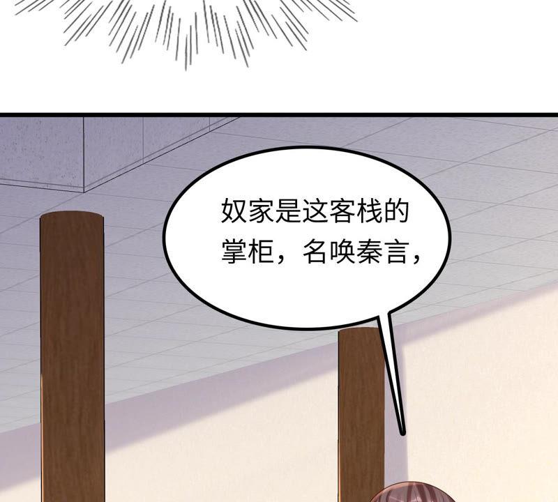 战神狂妃：凤倾天下韩漫全集-第109话 私奔无删减无遮挡章节图片 